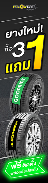 SAVETYRE X YELLOWTIRE