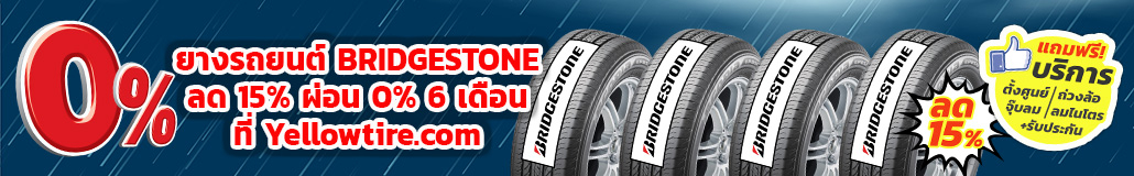 yellowtire X autobacs