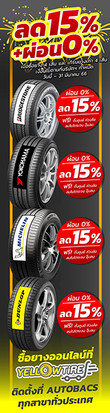 AUTOBACS X YELLOWTIRE