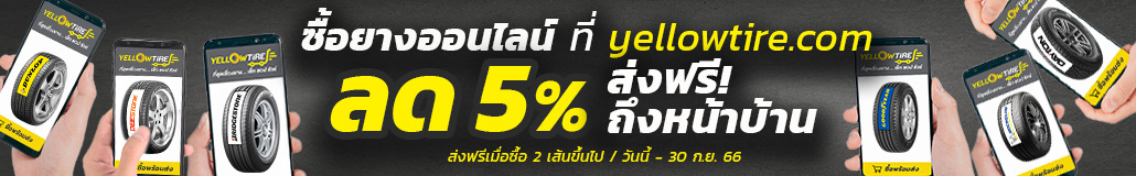 yellowtire.com