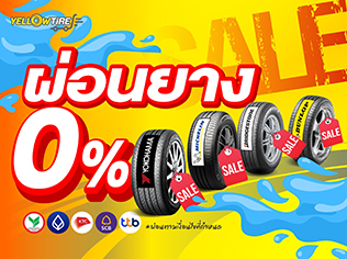 AUTOBACS X YELLOWTIRE