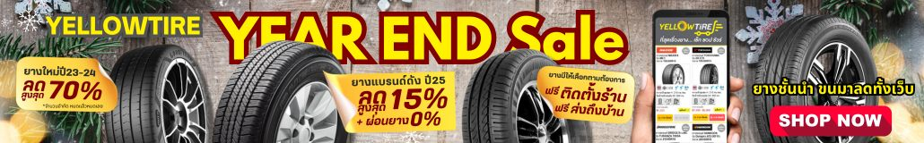 Yellowtire Year End SALE
