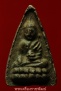 พระพุทธโธน้อยเนื้อดินยันต์เทราะออกวัดสารนาท(พระเครื่องราชพัฒน์)