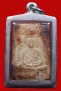 พระสมเด็จหลวงพ่อมุ่ย วัดดอนไร่ พิมพ์พระประธาน รุ่นแรก