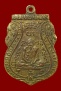 เหรียญหลวงพ่อกลั่น  วัดพระญาติ  พิมพ์หลังเสี้ยนตอง
