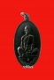 เหรียญสร้างบารมี19/47 หลวงพ่อคูณ จารซุ้มระฆัง หน้า-หลัง