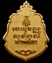 พระทองคำ.หลวงพ่อโสธร รุ่นมหามงคลปี2543
