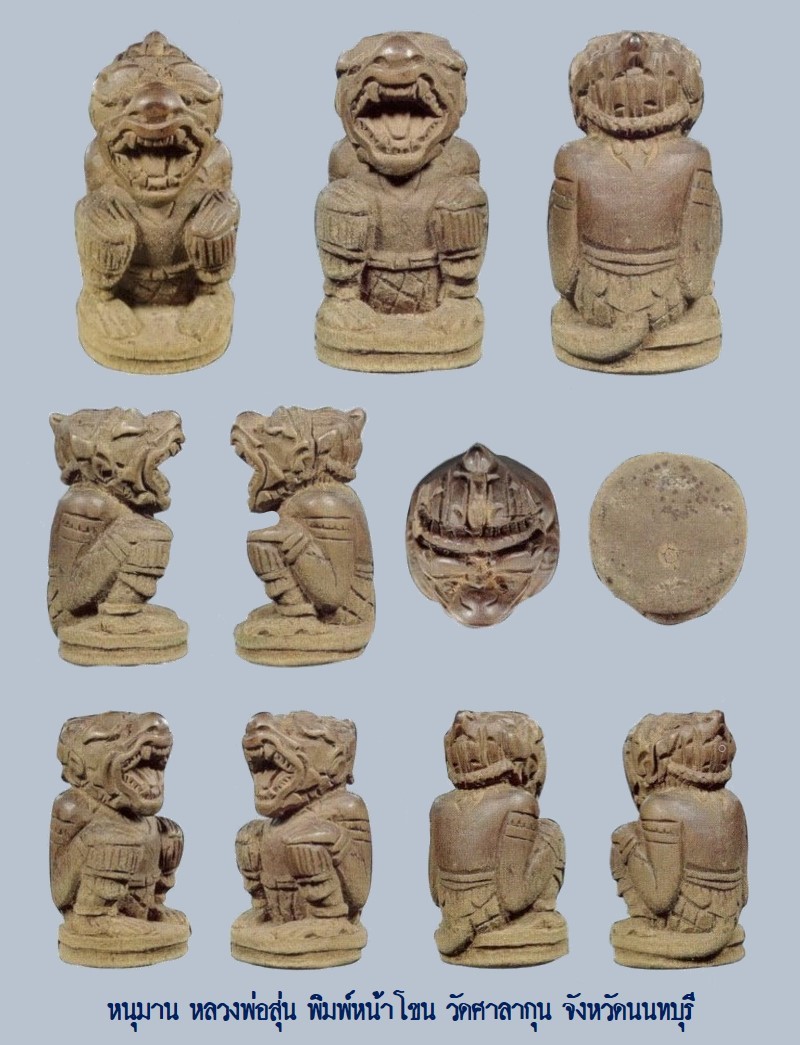 ฉบับ 175 มีนาคม 2560 หนุมาน หลวงพ่อสุ่น พิมพ์หน้าโขน วันศาลากุน หน้า 24