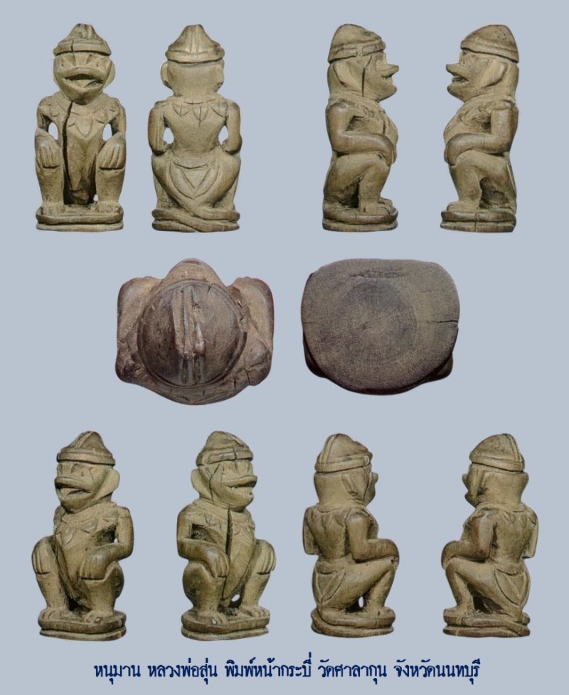 ฉบับ 175 มีนาคม 2560 หนุมาน หลวงพ่อสุ่น พิมพ์หน้ากระบี่ วันศาลากุน หน้า 24