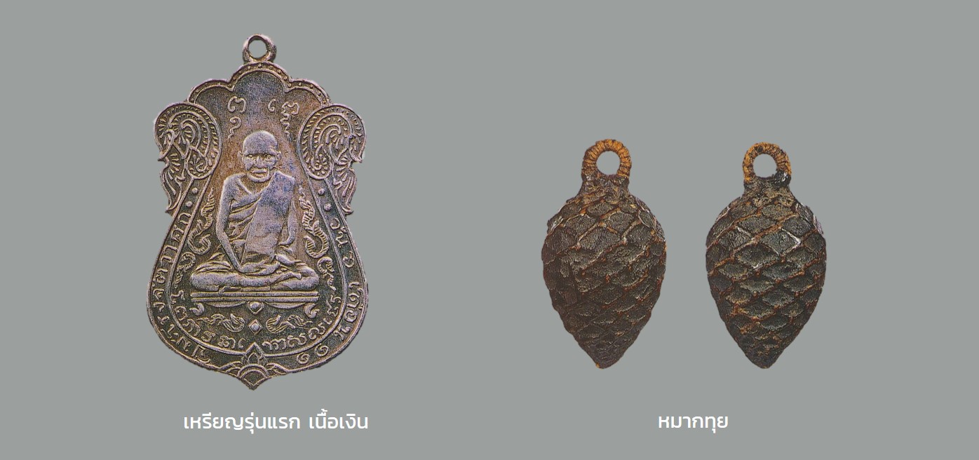 หลวงปู่เอี่ยม วัดหนัง