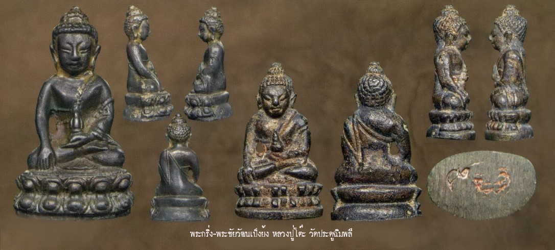 ฉบับ 153 พระกริ่ง-พระชัยวัฒน์เป็งย้ง หลวงปู่โต๊ะ
