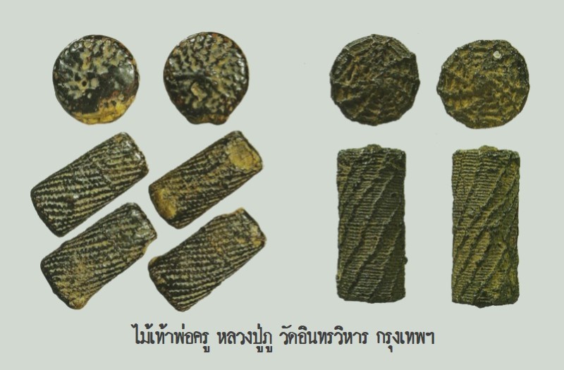 ฉบับ 110 ตุลาคม 2554 เครื่องรางของขลังล้ำค่า ไม้เท้าพ่อครู หลวงปู่ภู-2