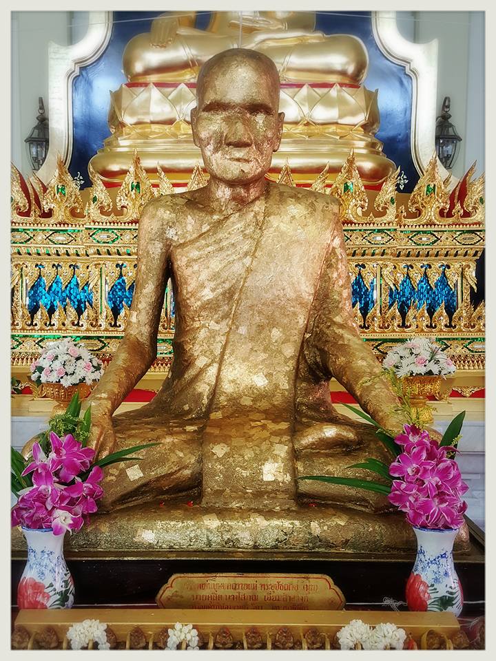 หลวงพ่อนุ่ม วัดนางใน