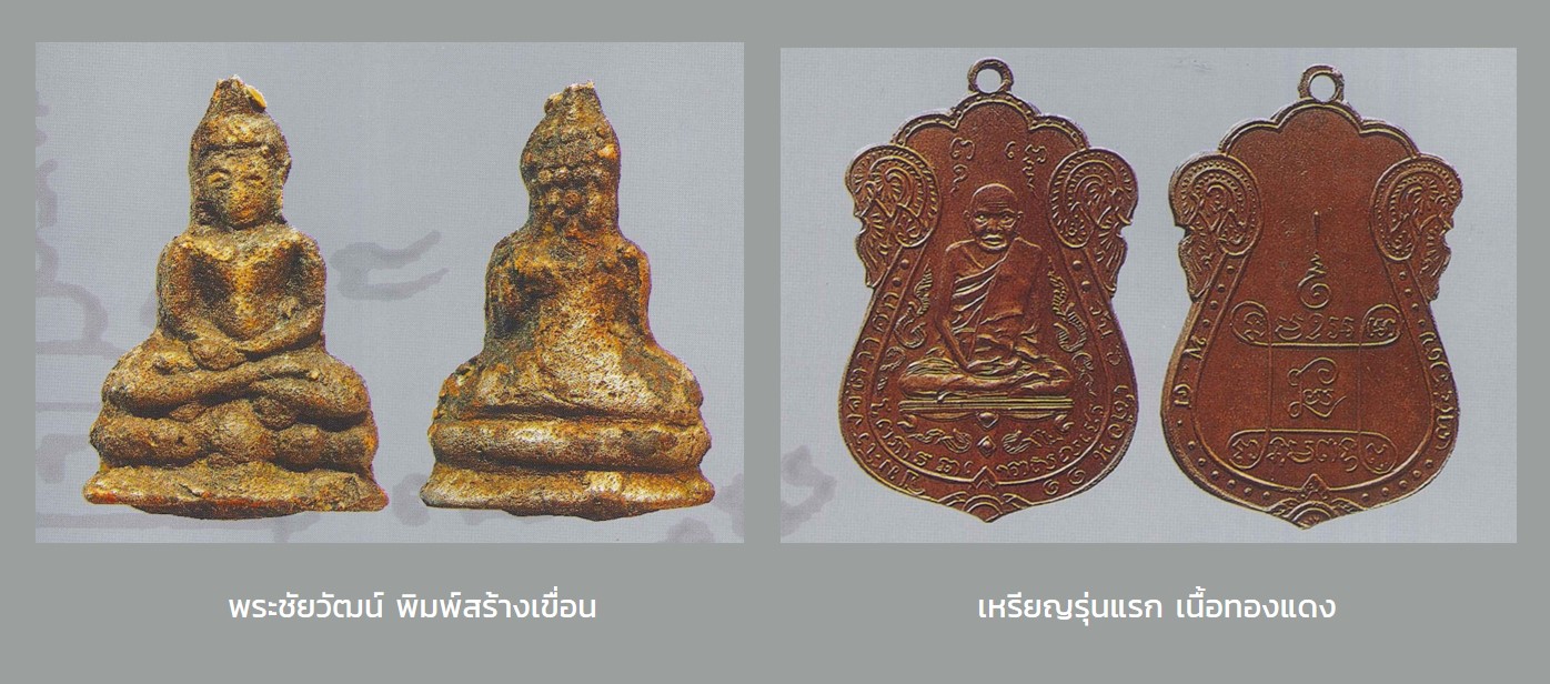 หลวงปู่เอี่ยมวัดหนัง
