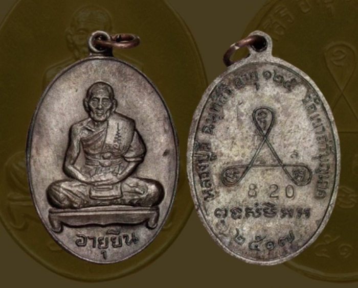 หลวงปู่สี วัดเขาถ้ำบุญนาค จังหวัดนครสวรรค์