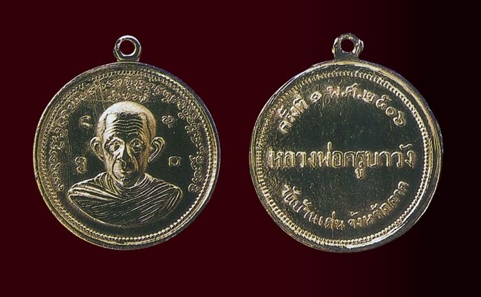 หลวงพ่อวัง วัดบ้านเด่น จังหวัดตาก