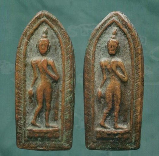 เหรียญหล่อหลวงพ่อโบ้ย วัดมะนาว