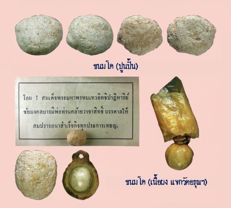 ฉบับ 173 มกราคม 2560 พระล้ำค่าเมืองใต้ ขนมโค พ่อท่านคล้าย