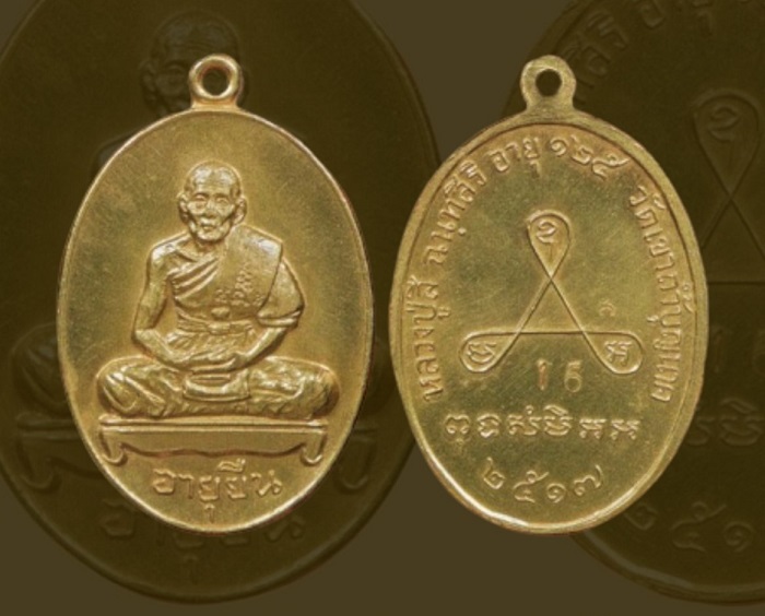 หลวงปู่สี วัดเขาถ้ำบุญนาค จังหวัดนครสวรรค์