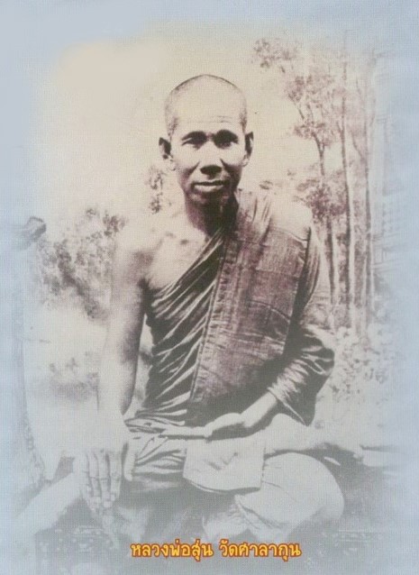 ฉบับ 175 มีนาคม 2560 หนุมาน หลวงพ่อสุ่น หน้า 24