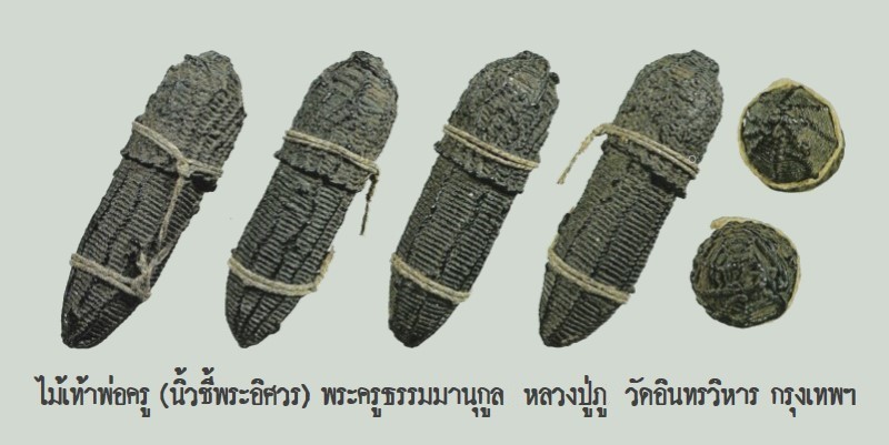 ฉบับ 110 ตุลาคม 2554 เครื่องรางของขลังล้ำค่า ไม้เท้าพ่อครู หลวงปู่ภู-1