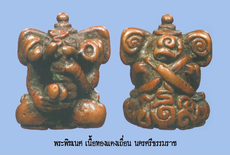 ฉบับ 100 ธันวาคม 2553 พระเครื่องเมืองใต้ พระพิฆเนศ เนื้อทองแดงเถื่อน