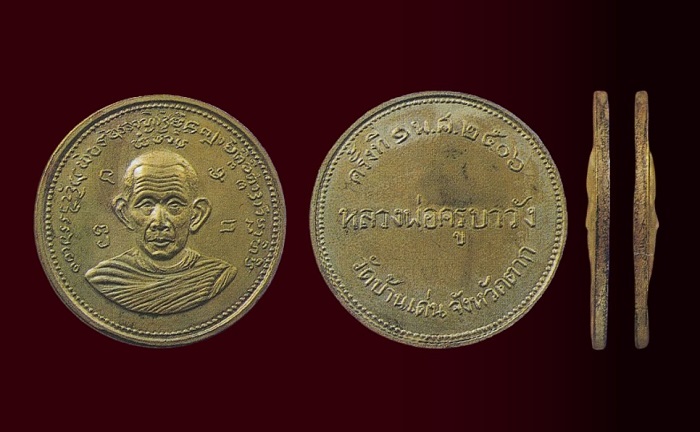 หลวงพ่อวัง วัดบ้านเด่น จังหวัดตาก