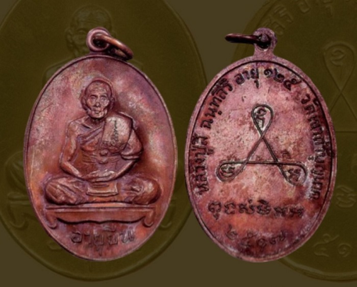 หลวงปู่สี วัดเขาถ้ำบุญนาค จังหวัดนครสวรรค์