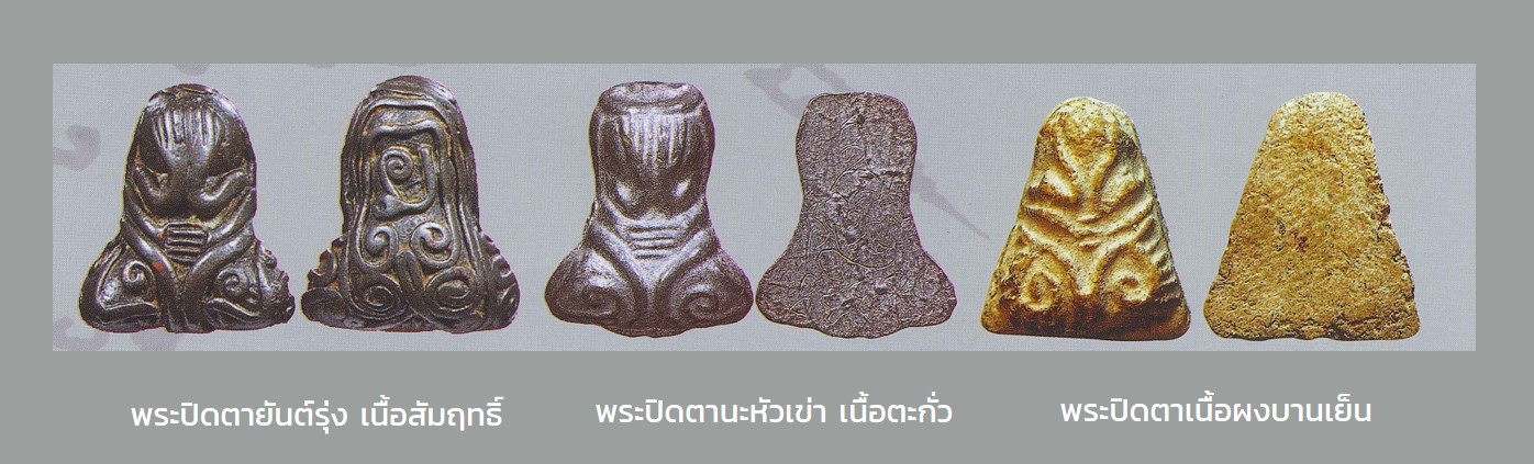 หลวงปู่เอี่ยมวัดหนัง