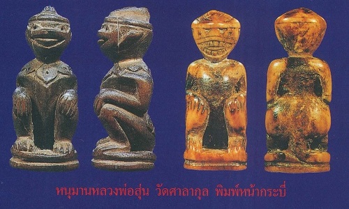 หนุมานหลวงพ่อสุ่น