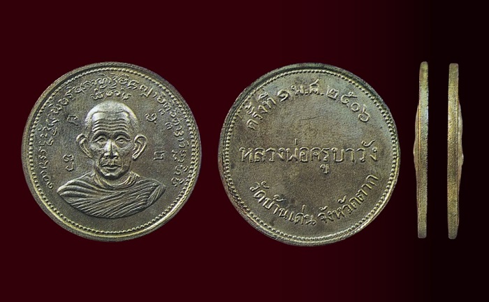 หลวงพ่อวัง วัดบ้านเด่น จังหวัดตาก